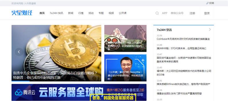 92kaifa帝国CMS7.5仿火星财经资讯网站模板