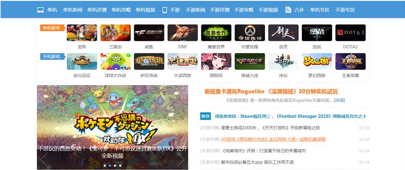 帝国CMS7.5游戏资讯新闻门户网站模板