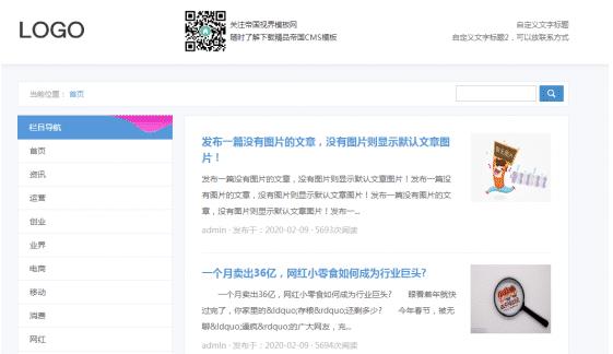 帝国CMS高仿学做网站论坛模板