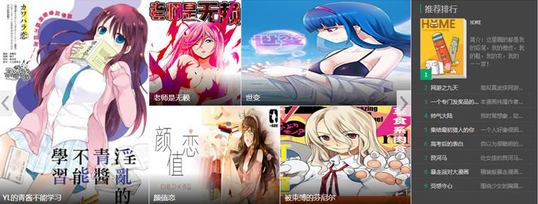 帝国CMS7.5仿hao123漫画网站模板动态版