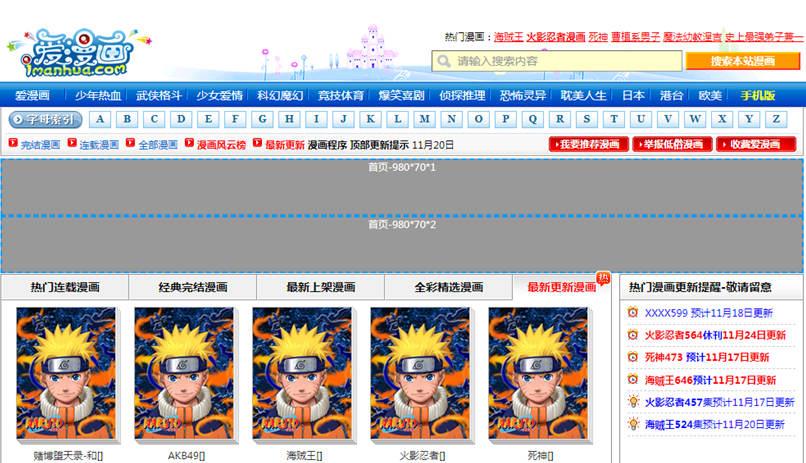 帝国CMS7.5仿《爱漫画》卡通漫画网站模板修复升级版