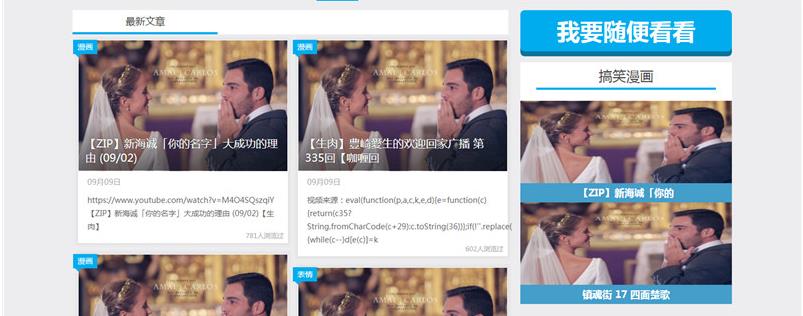 帝国cms7.5仿《放肆吧》搞笑段子图片视频网站模板