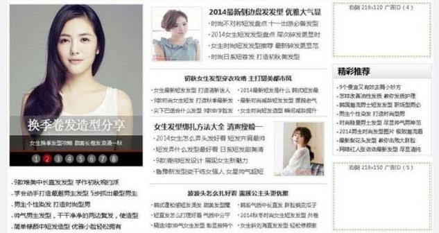 帝国CMS7.5发型屋网站模板带手机版