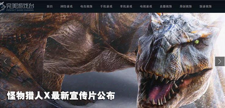 帝国CMS7.5仿完美游戏台游戏视频网站模板