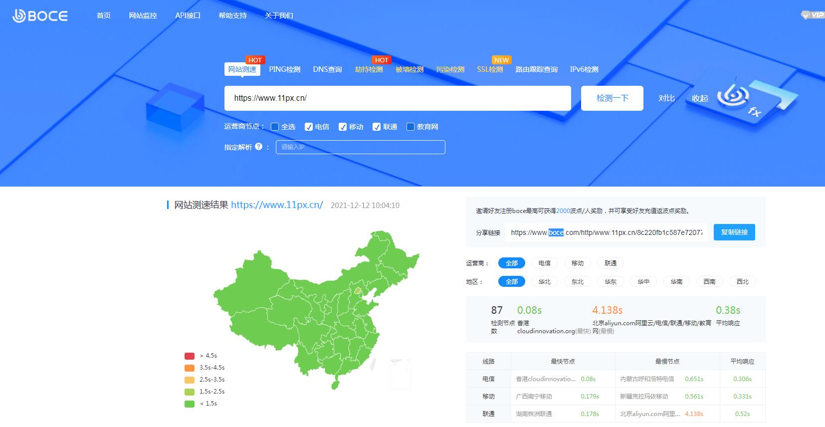 boce全国节点网站测速网站工具