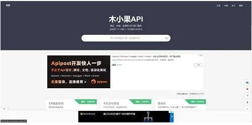 元旦整理最新免费API接口网站大全