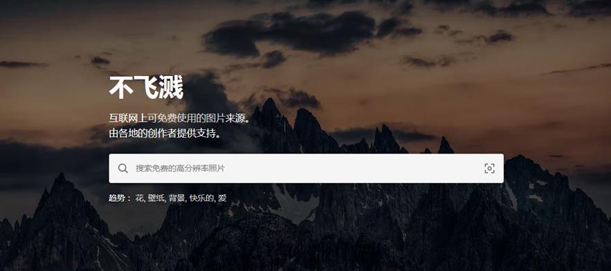 unsplash国外免费高清图片素材下载网站