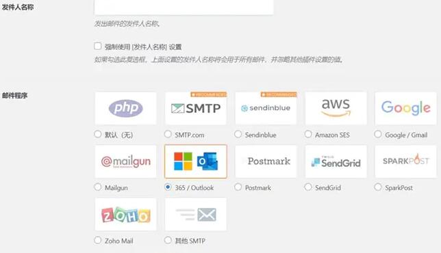WP Mail SMTP Pro v3.2.1邮件发送插件