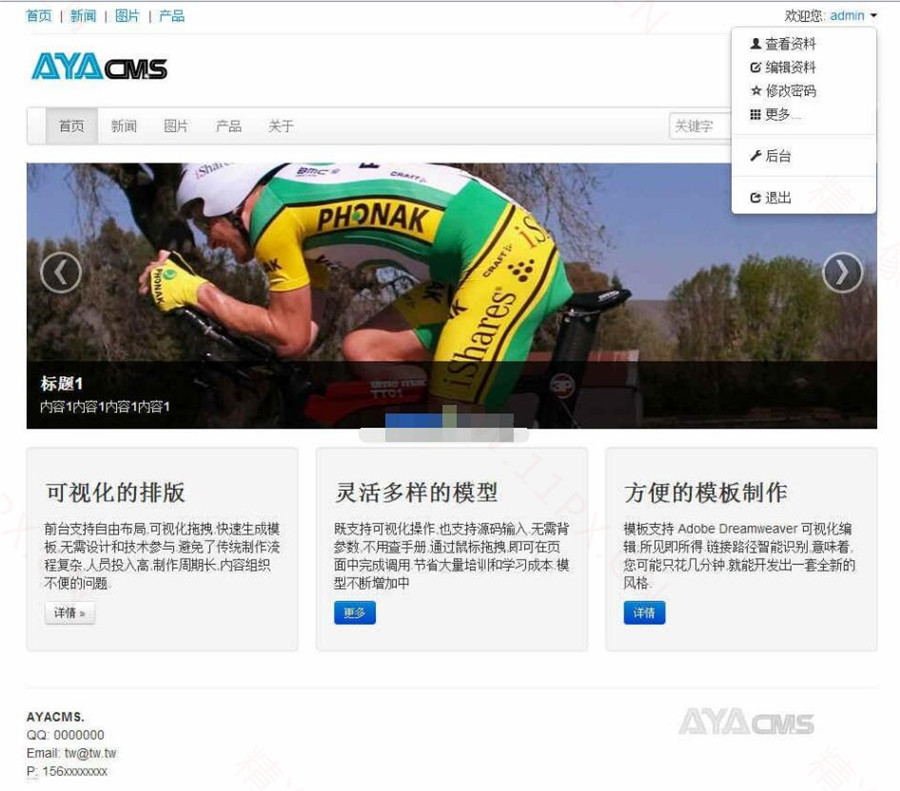zui开源项目AyaCMS_data_3.1.1网站源码