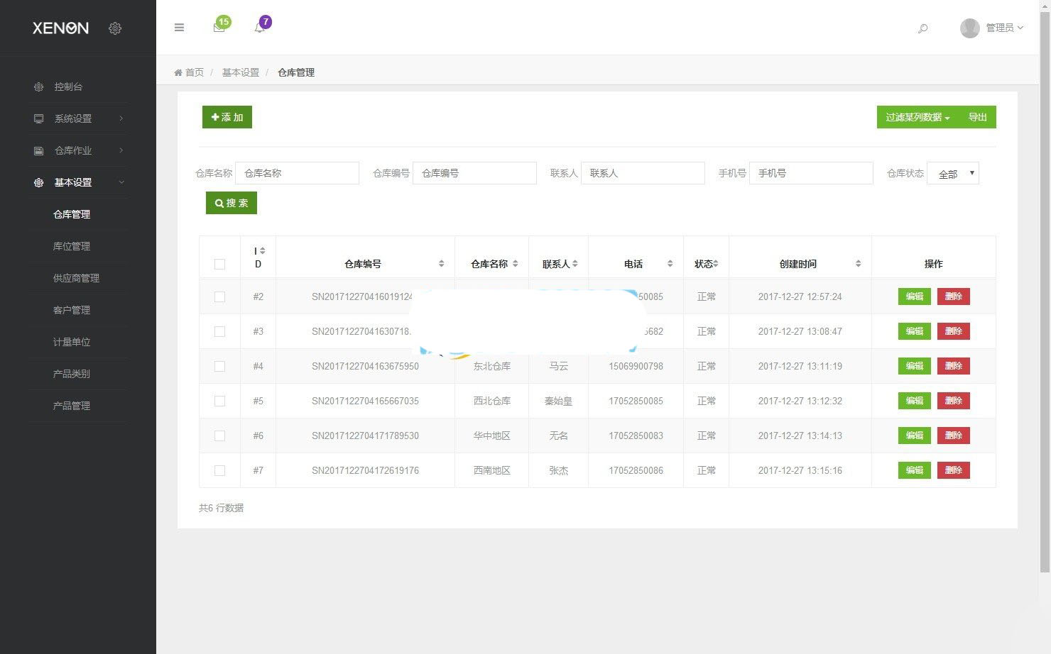 Thinkphp仓库管理系统源码下载