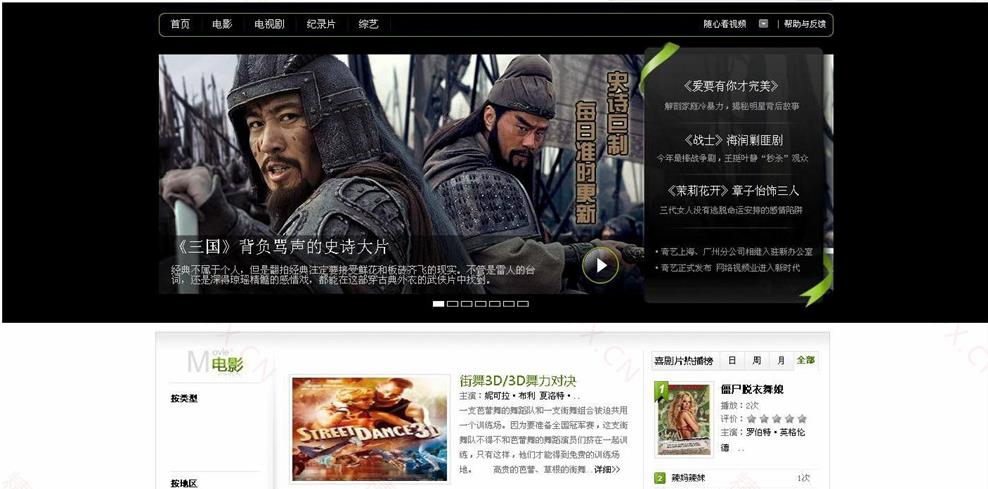 马克斯CMSV3仿快播电影网站源码