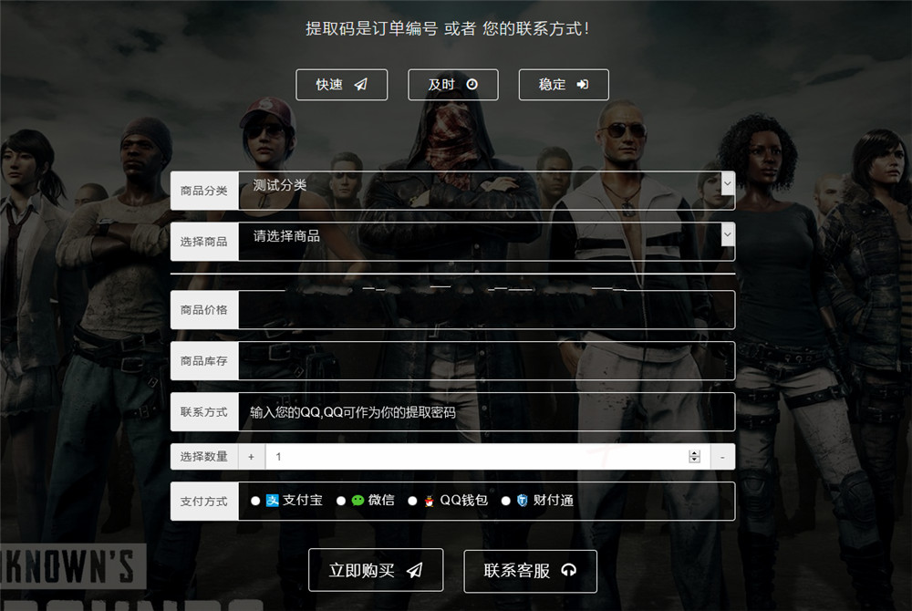 免签约自适应个人自动发卡网源码 自带4套模板