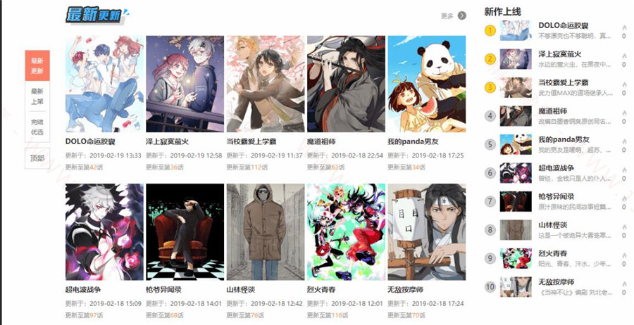 开源的小涴熊漫画连载CMS源码 一键采集