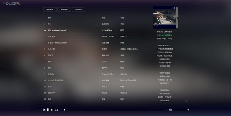 新MKOnlineMusicPlayerv2.4音乐播放器源码