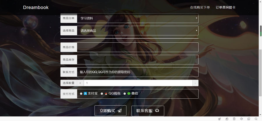 新PHP个人发卡源码 对接码支付
