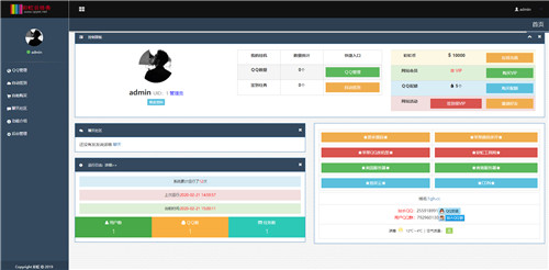 PHP彩虹秒赞 V7.27免授权源码