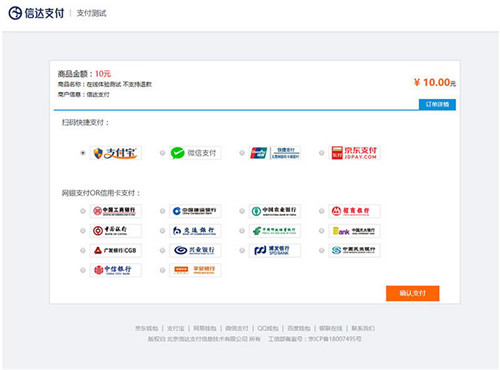 全新PHP第四方支付源码 支持H5+支付宝+微信+快捷支付+API聚合