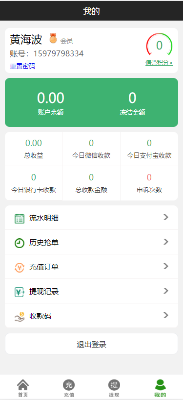 PHP运营版抢单跑分系统源码 管理+代理+商户多后台