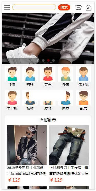 PHP金微商城 v0.2.5网站源码下载