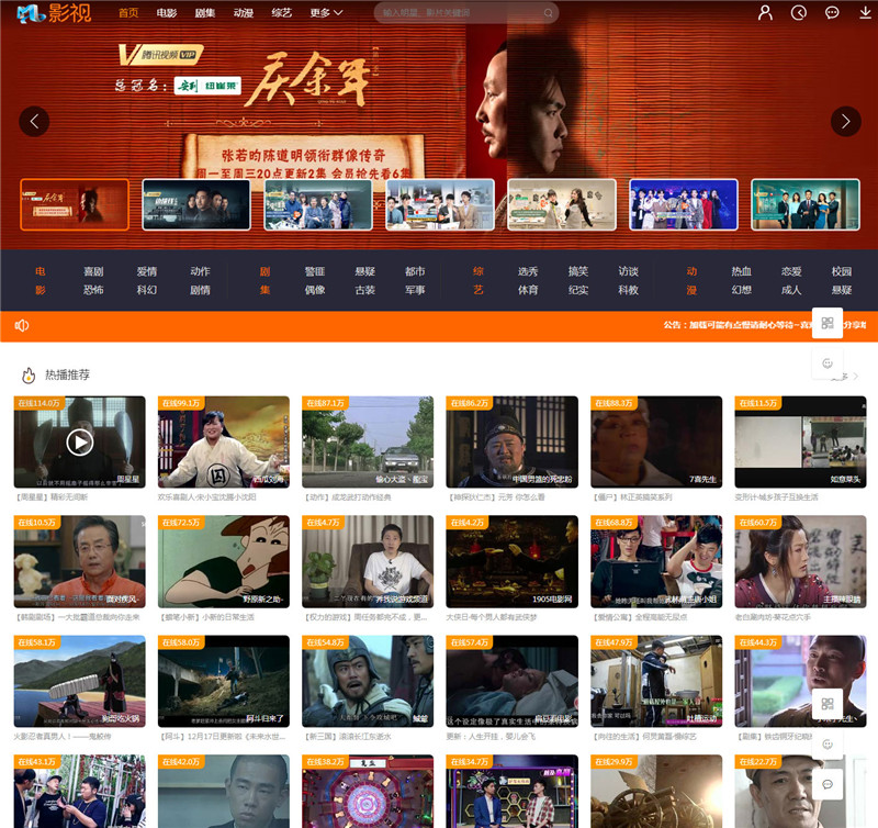 PHP米酷CMS7.0.0修改版电影网站源码