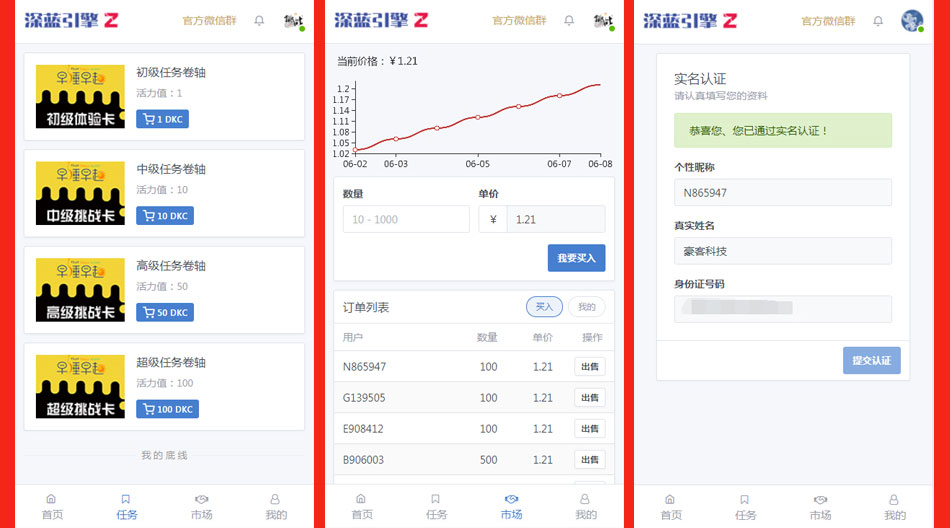 thinkphp全新区块链趣步模式早起打卡系统源码
