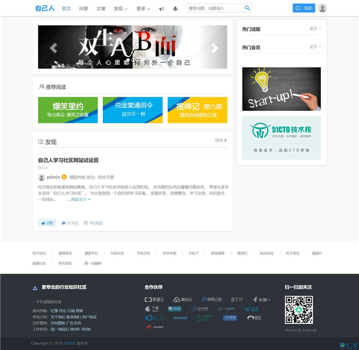 ThinkPhp响应式仿知乎问答社区源码