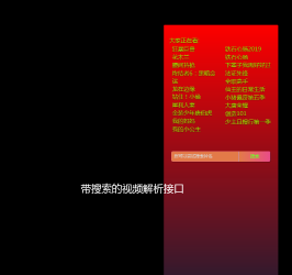 PHP视频解析网站源码 带搜索+自行修改广告+无数据库