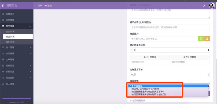新彩虹代刷6.0破解版源码