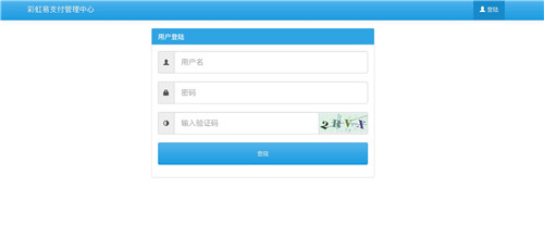 新PHP彩虹易支付源码 带多套模板