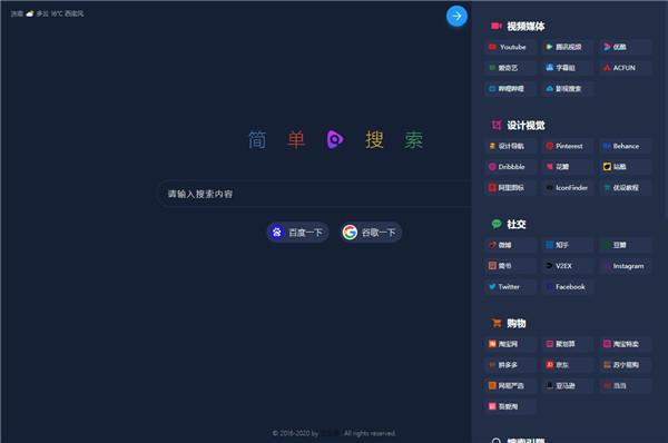 PHP简单搜索源码 采用谷歌搜索内核