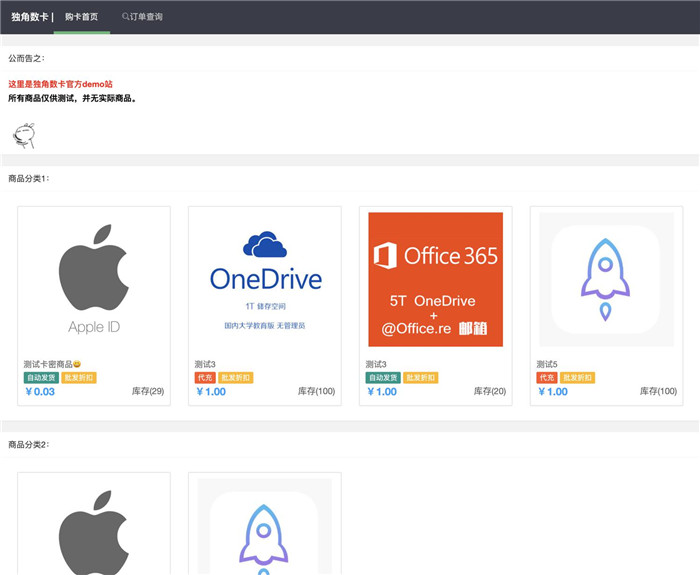PHP独角数卡开源自动售货源码 对接全部支付接口