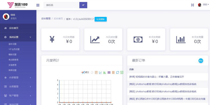ThinkPHP框架Ten·Api 多功能API接口网站源码