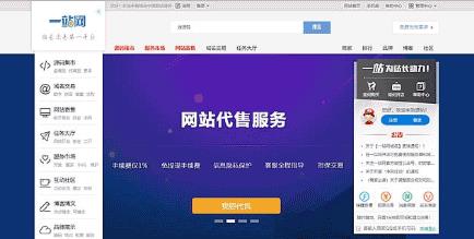 PHP高仿互站交易平台源码