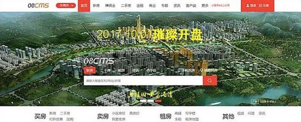 08cms大型PHP房产门户多城市商业版源码