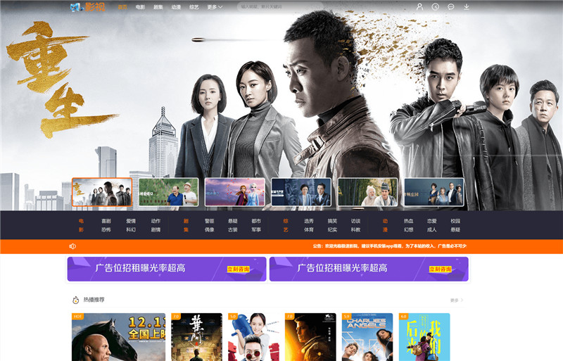 PHP米酷影视V7.0.3源码完整版