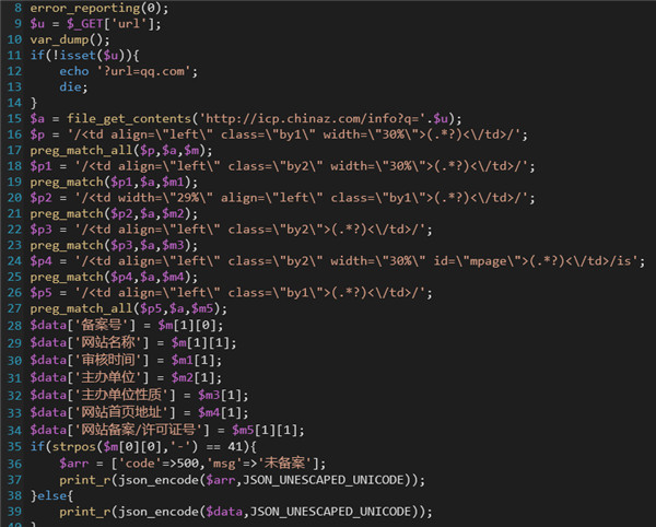 可用的免费网站备案查询API接口