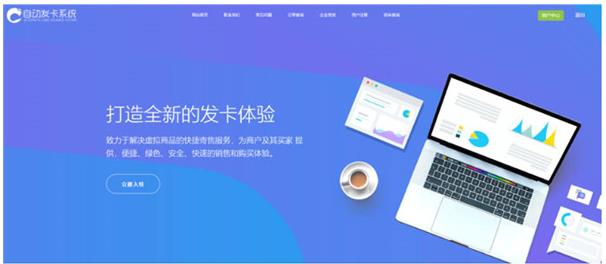 Thinkphp自动发卡平台源码V2.38