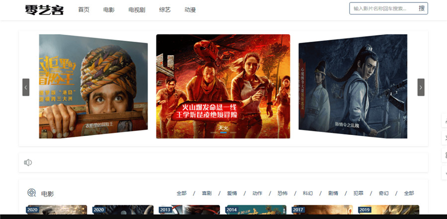 thinkphp零艺客(LYCMS)自动采集影视网站源码