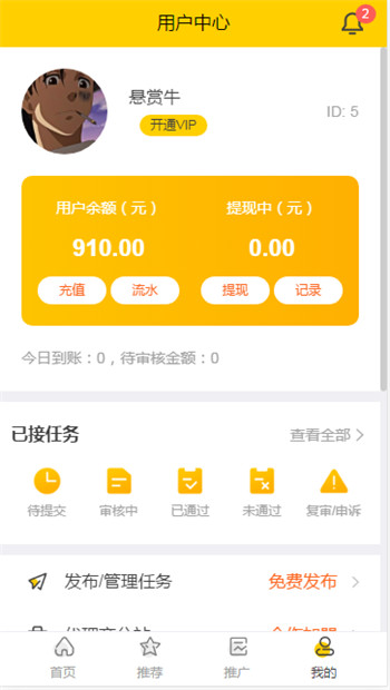 PHP最新高仿悬赏猫威客源码