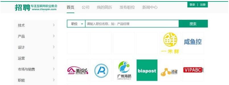 thinkphp仿拉勾人才招聘网站源码