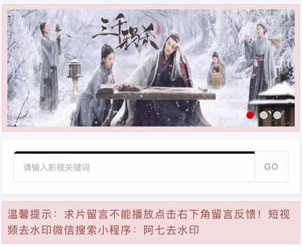 php阿七自动采集影视源码V2.4