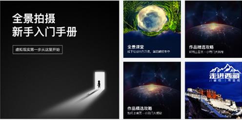 php最新仿720云全景网站源码