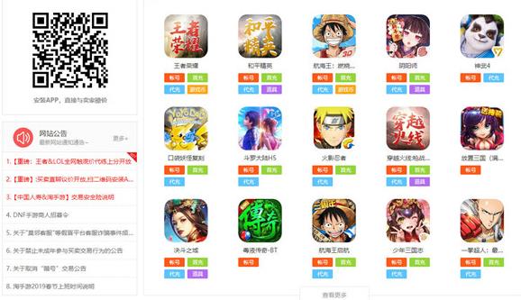PHP仿马上有号游戏租号网站源码