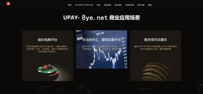 thinkphp多货币第三方upay支付系统源码