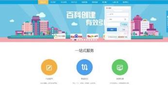 PHP自助软文发布推广网站源码