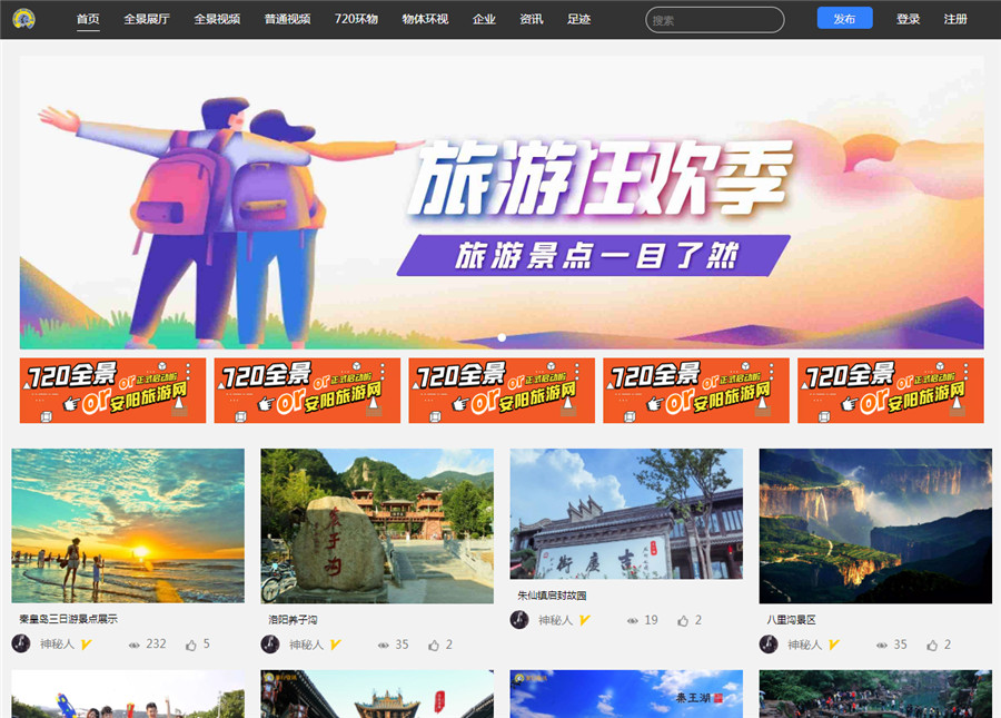 720全景云系统php源码