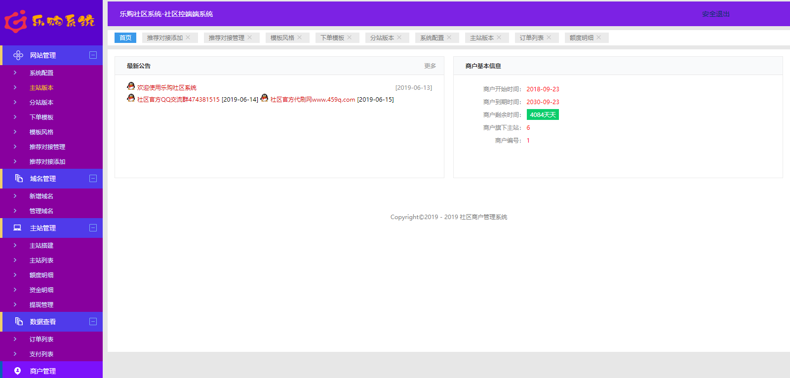 php乐购社区V8.6源码下载