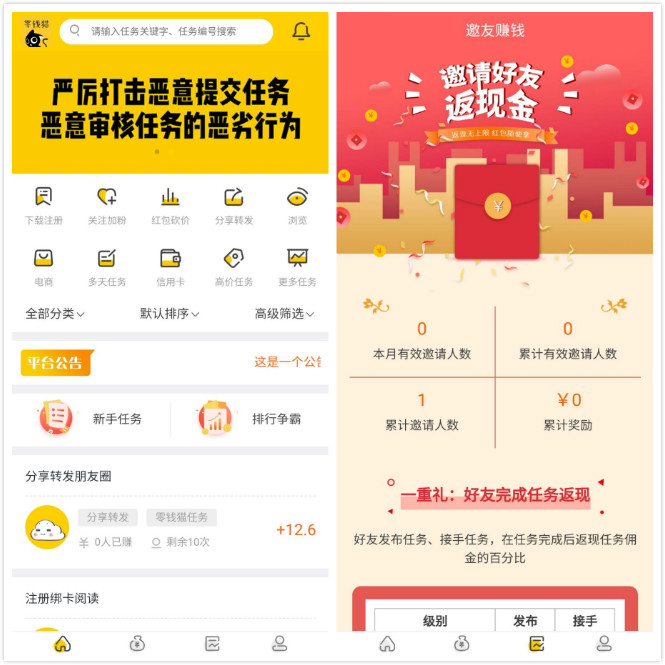 悬赏猫二开趣闲赚任务兼职源码