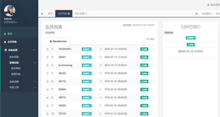 PHP微信活码裂变系统源码 无加群限制版