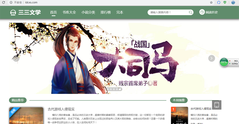 ptcms全自动采集听书小说源码 模板+视频教程